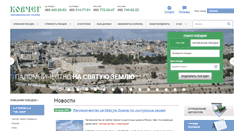 Desktop Screenshot of kovceg.ru