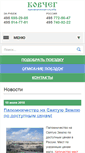 Mobile Screenshot of kovceg.ru